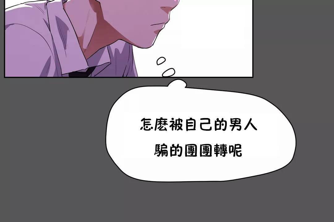 《性教育》漫画 第40話