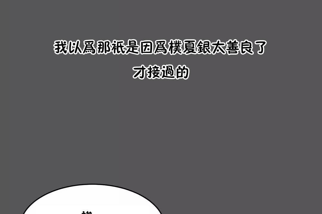 《性教育》漫画 第40話