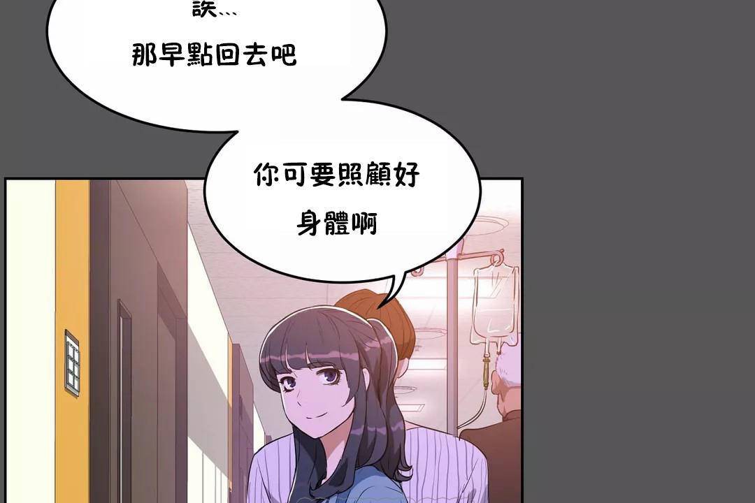 《性教育》漫画 第40話