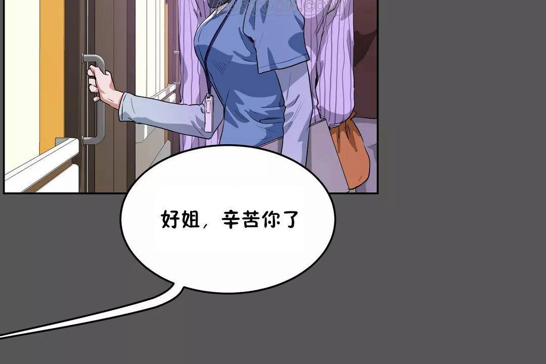 《性教育》漫画 第40話