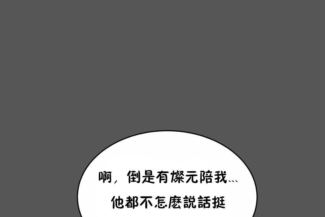 《性教育》漫画 第40話