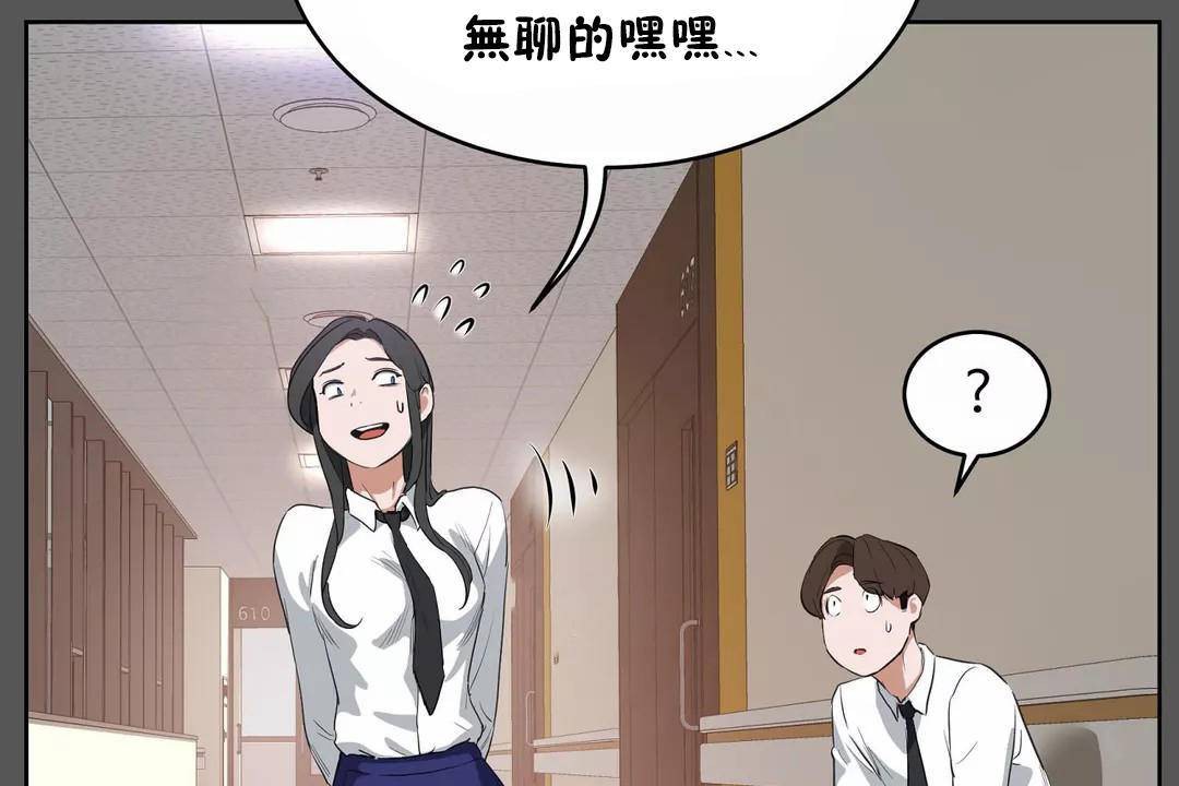 《性教育》漫画 第40話