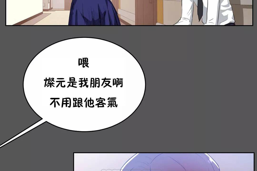 《性教育》漫画 第40話