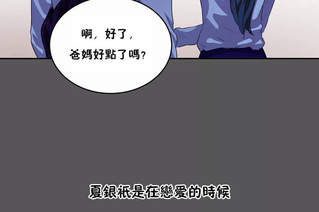 《性教育》漫画 第40話