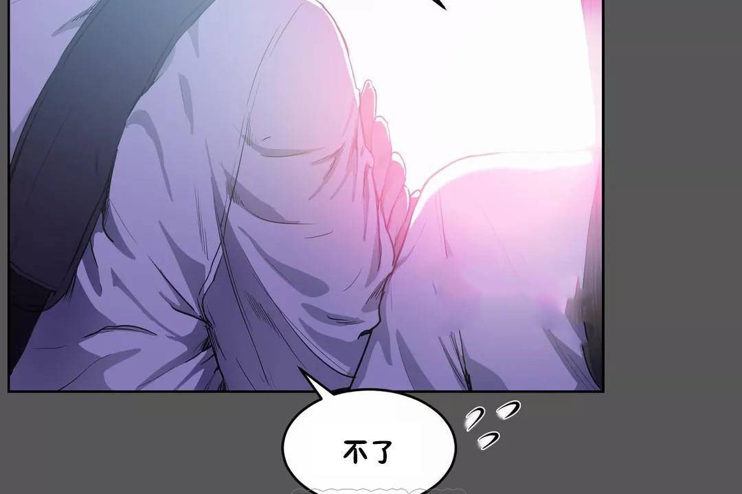 《性教育》漫画 第40話