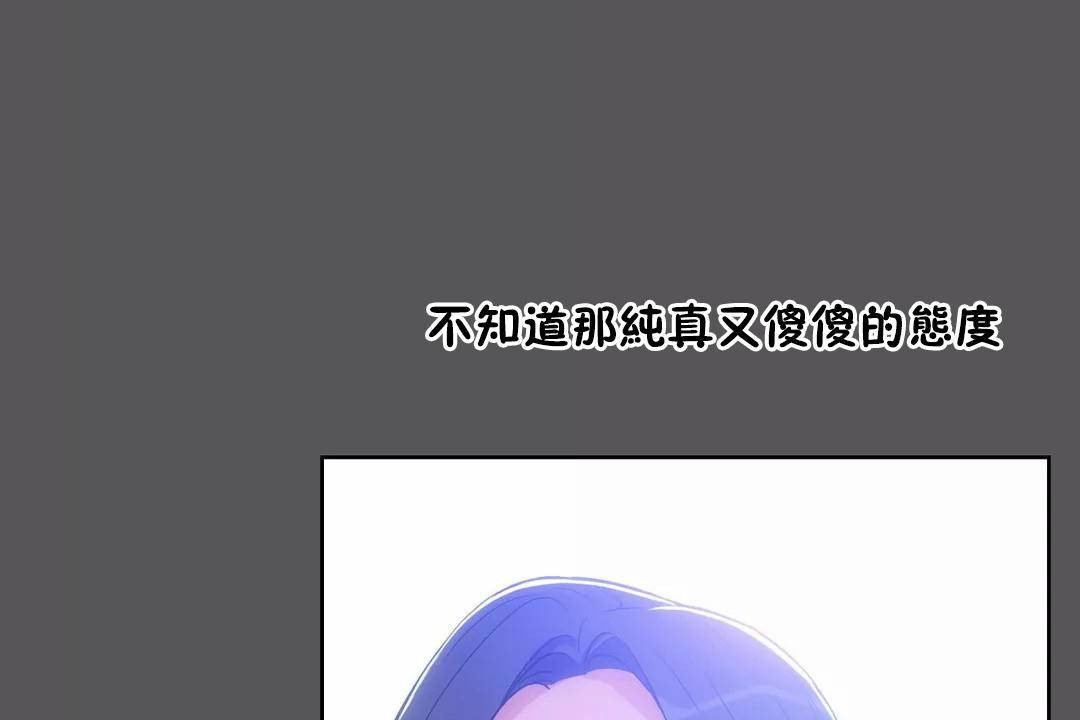 《性教育》漫画 第40話