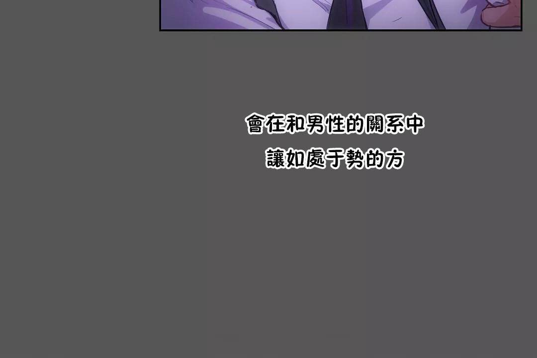 《性教育》漫画 第40話