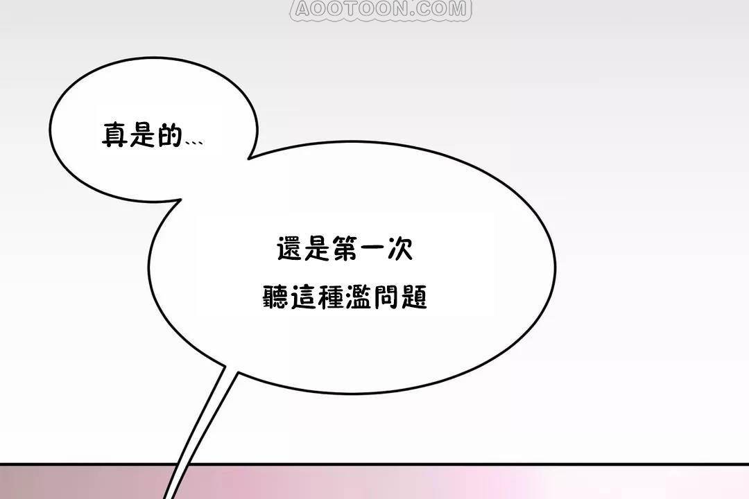 《性教育》漫画 第40話