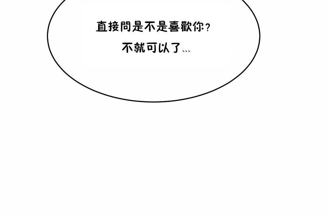 《性教育》漫画 第40話