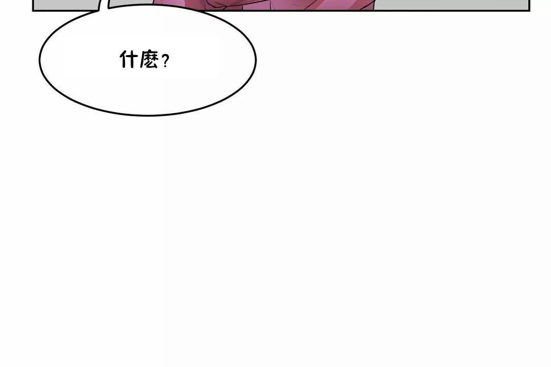 《性教育》漫画 第40話