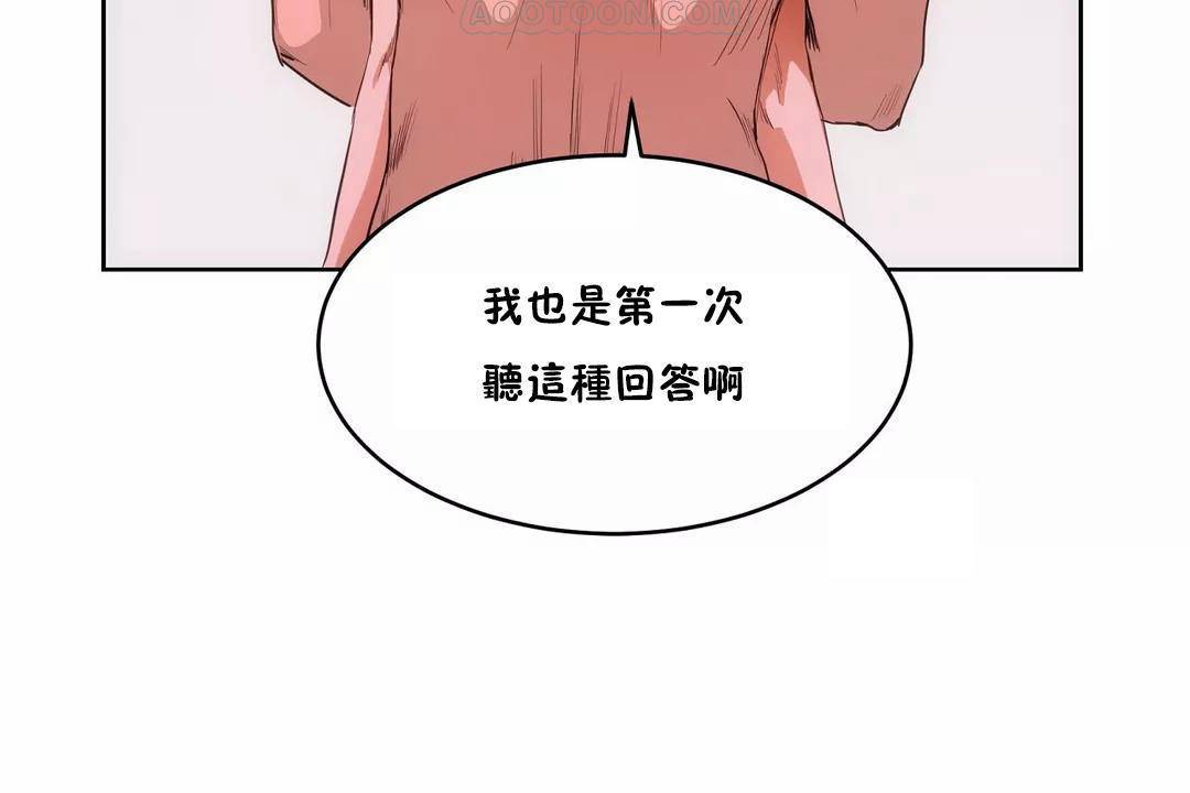 《性教育》漫画 第40話