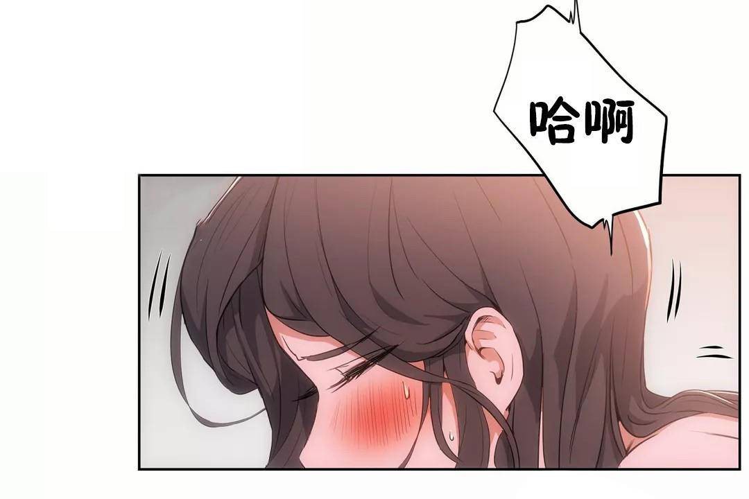 《性教育》漫画 第40話