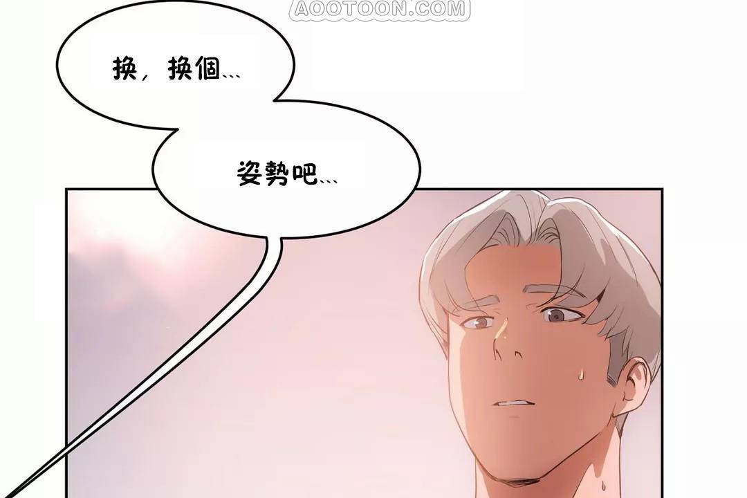 《性教育》漫画 第40話