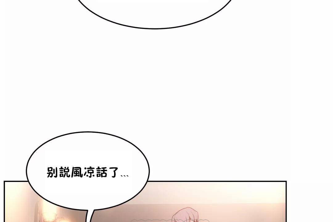 《性教育》漫画 第40話