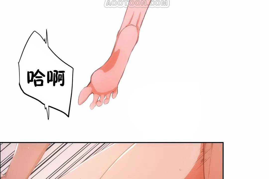 《性教育》漫画 第40話