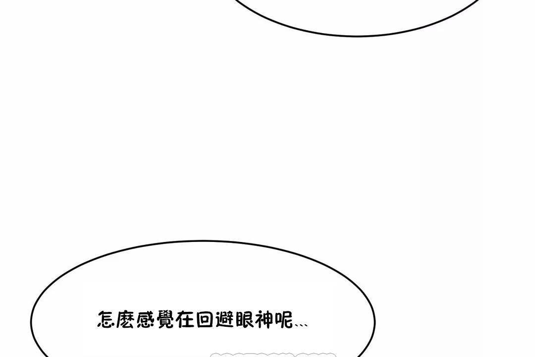 《性教育》漫画 第40話