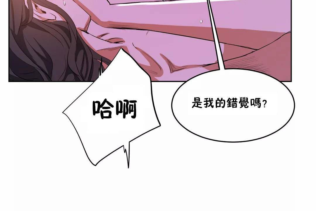 《性教育》漫画 第40話