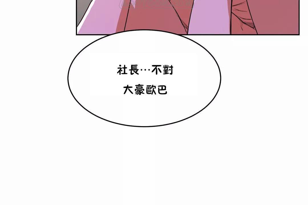 《性教育》漫画 第40話