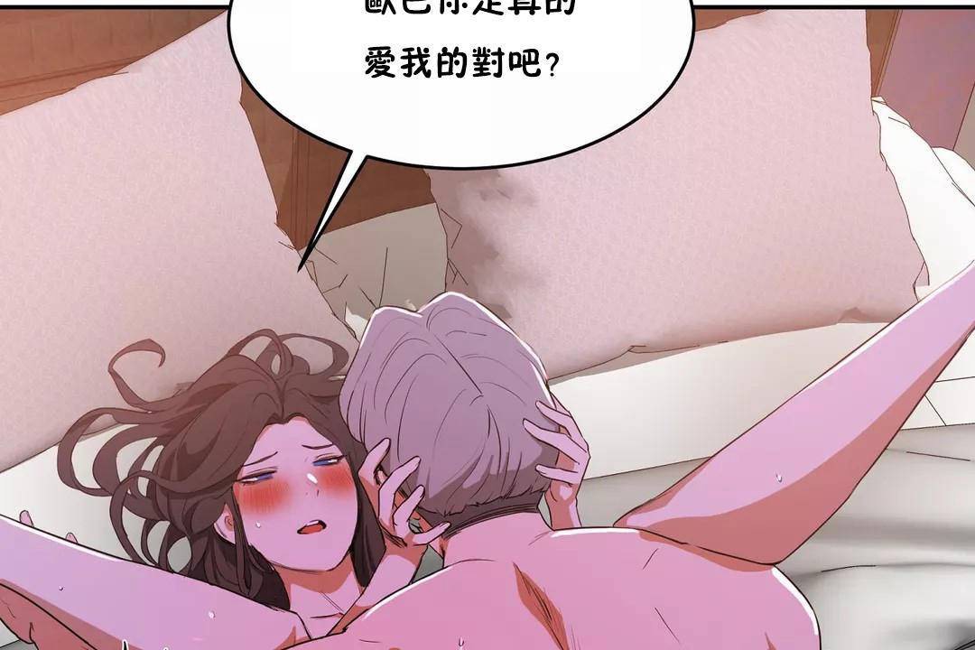 《性教育》漫画 第40話