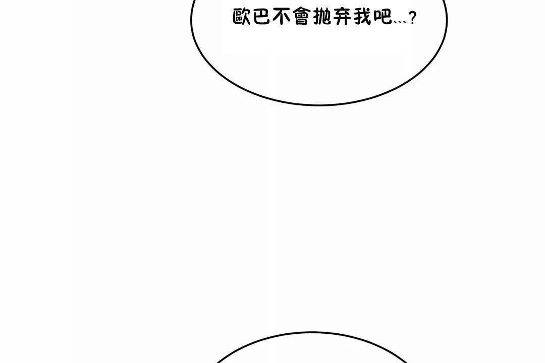 《性教育》漫画 第40話