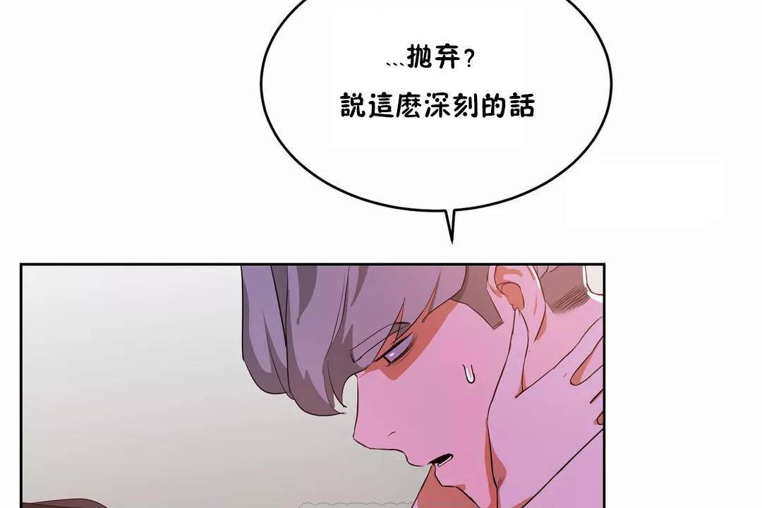 《性教育》漫画 第40話