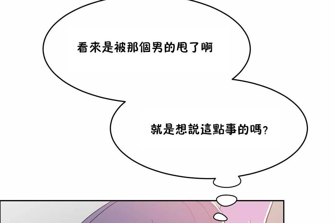 《性教育》漫画 第40話