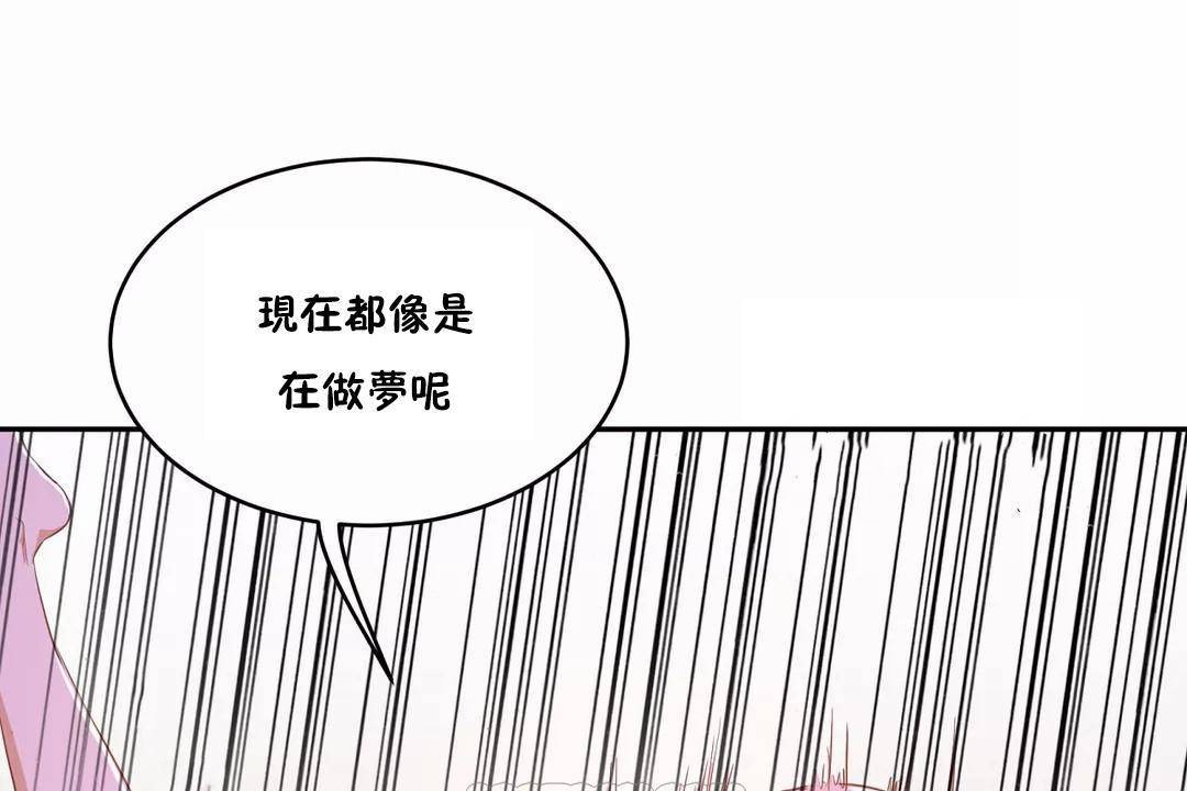 《性教育》漫画 第40話