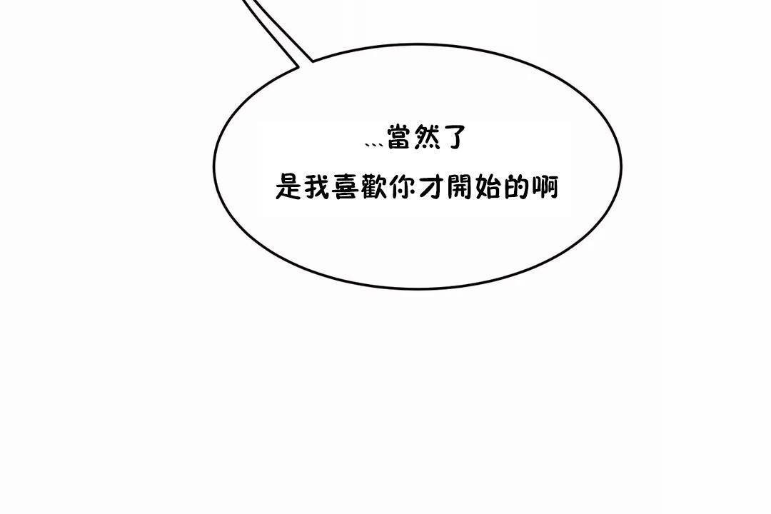 《性教育》漫画 第40話