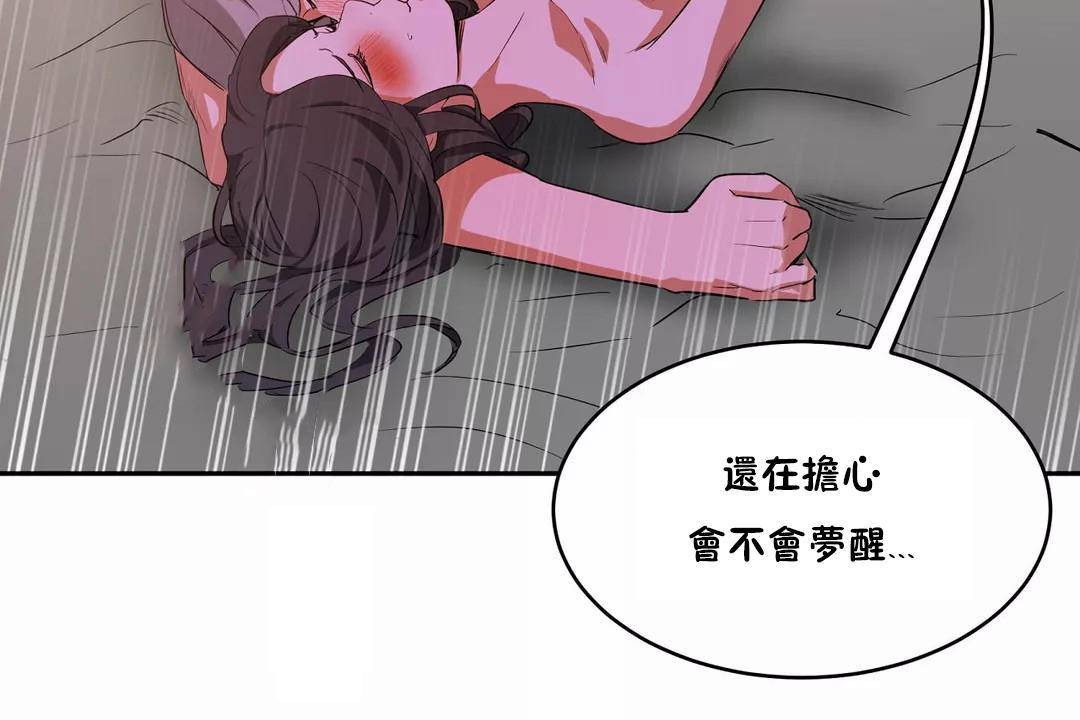 《性教育》漫画 第40話