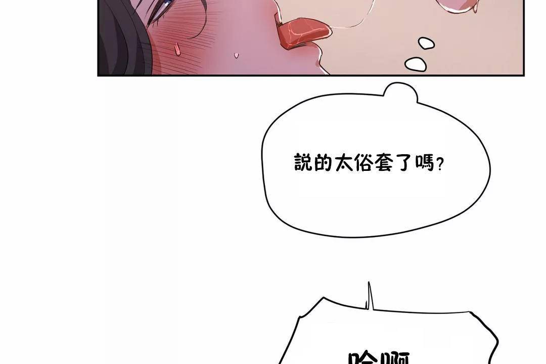 《性教育》漫画 第40話