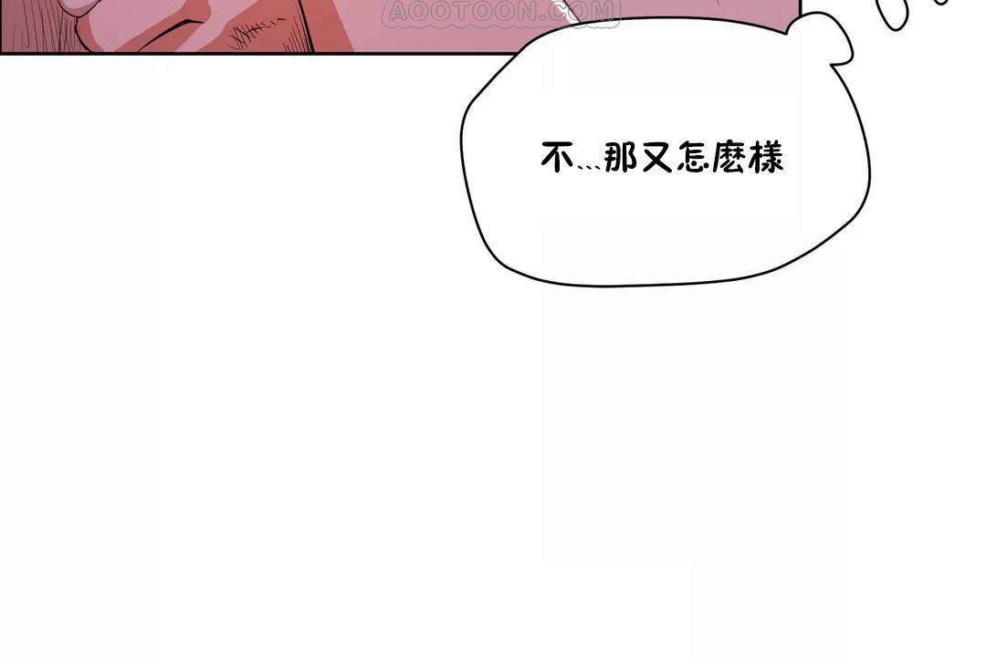 《性教育》漫画 第40話