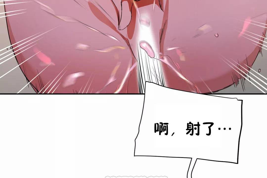 《性教育》漫画 第40話