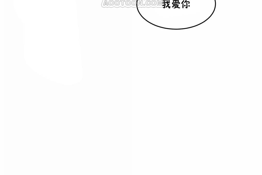 《性教育》漫画 第40話