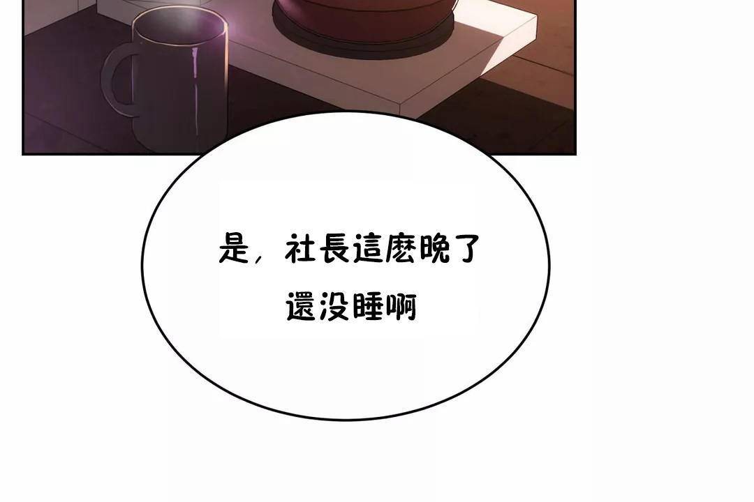 《性教育》漫画 第40話