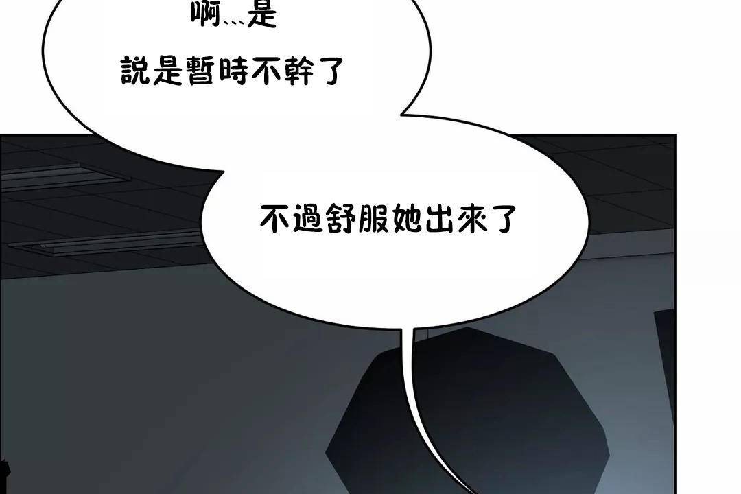 《性教育》漫画 第40話