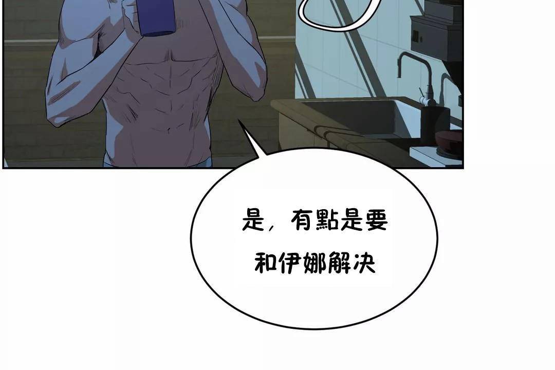 《性教育》漫画 第40話