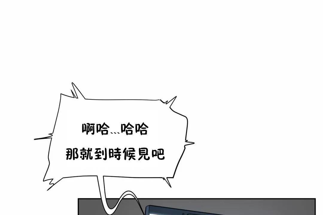 《性教育》漫画 第40話