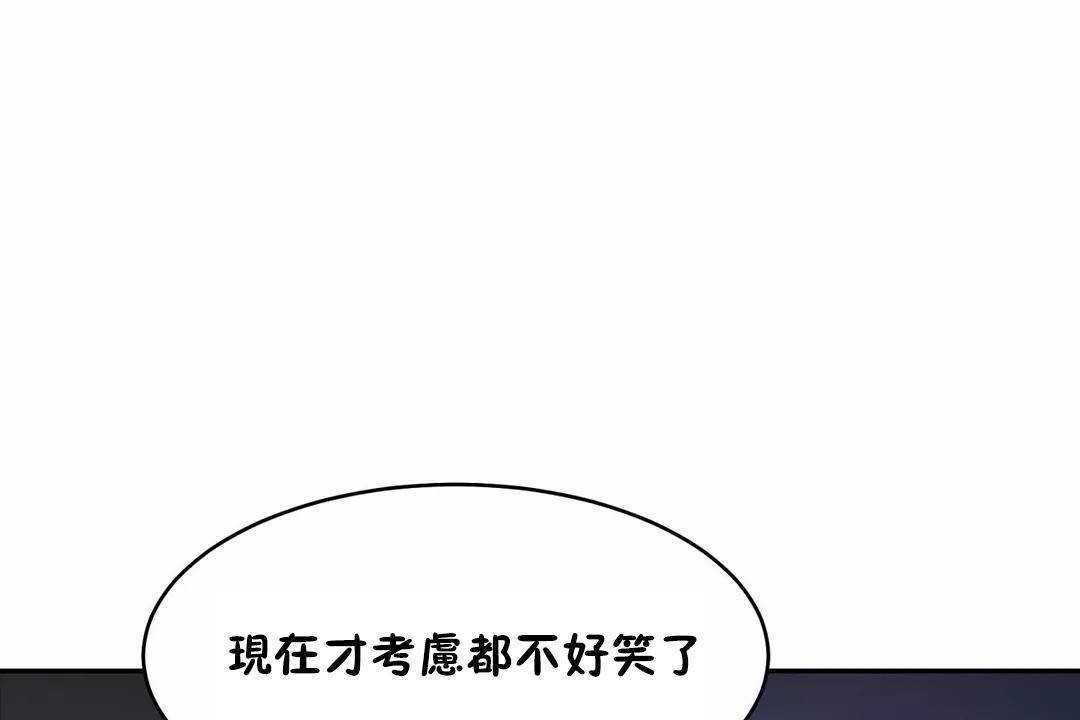 《性教育》漫画 第40話