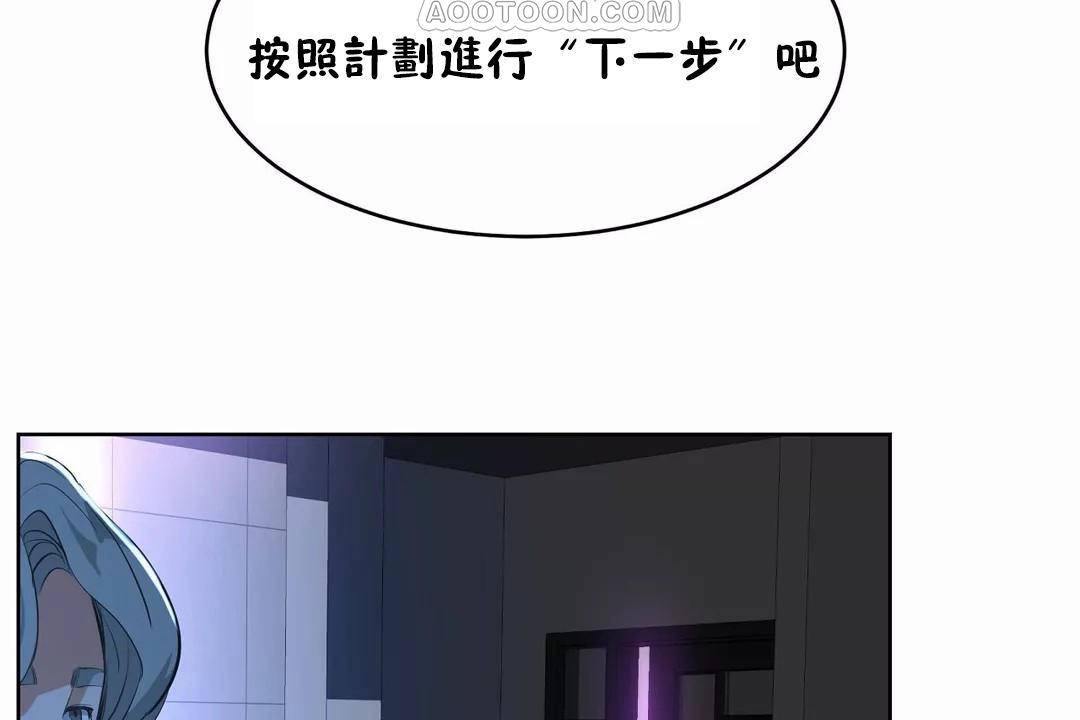 《性教育》漫画 第40話