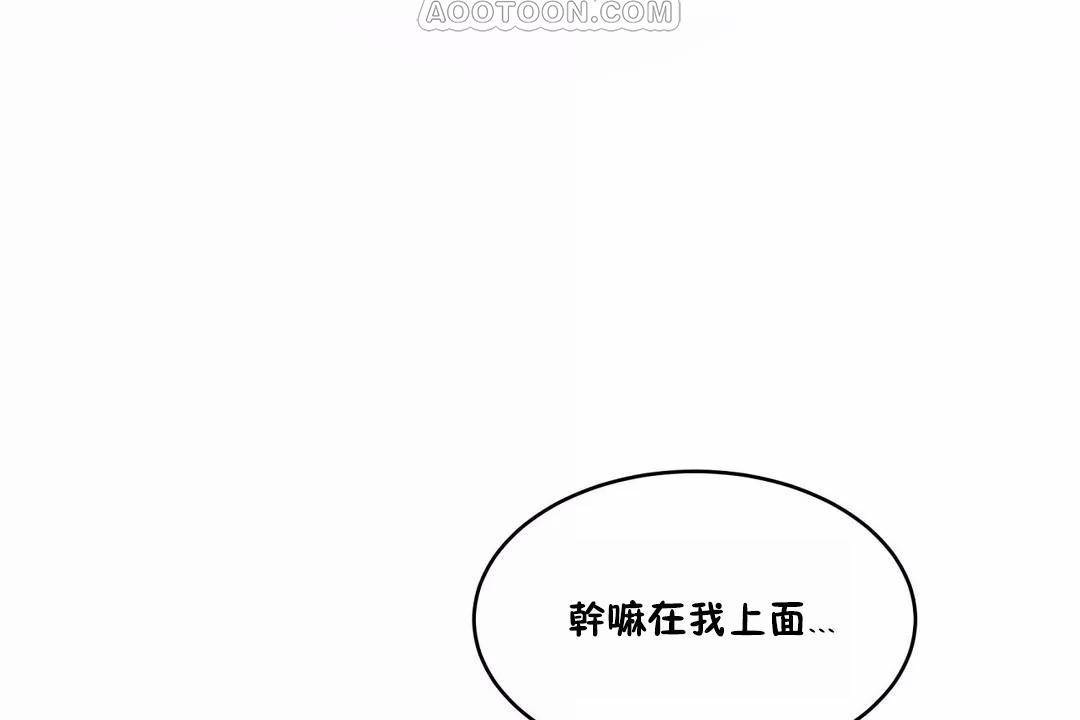 《性教育》漫画 第42話