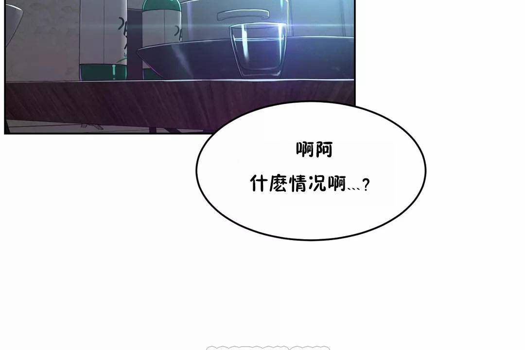 《性教育》漫画 第42話