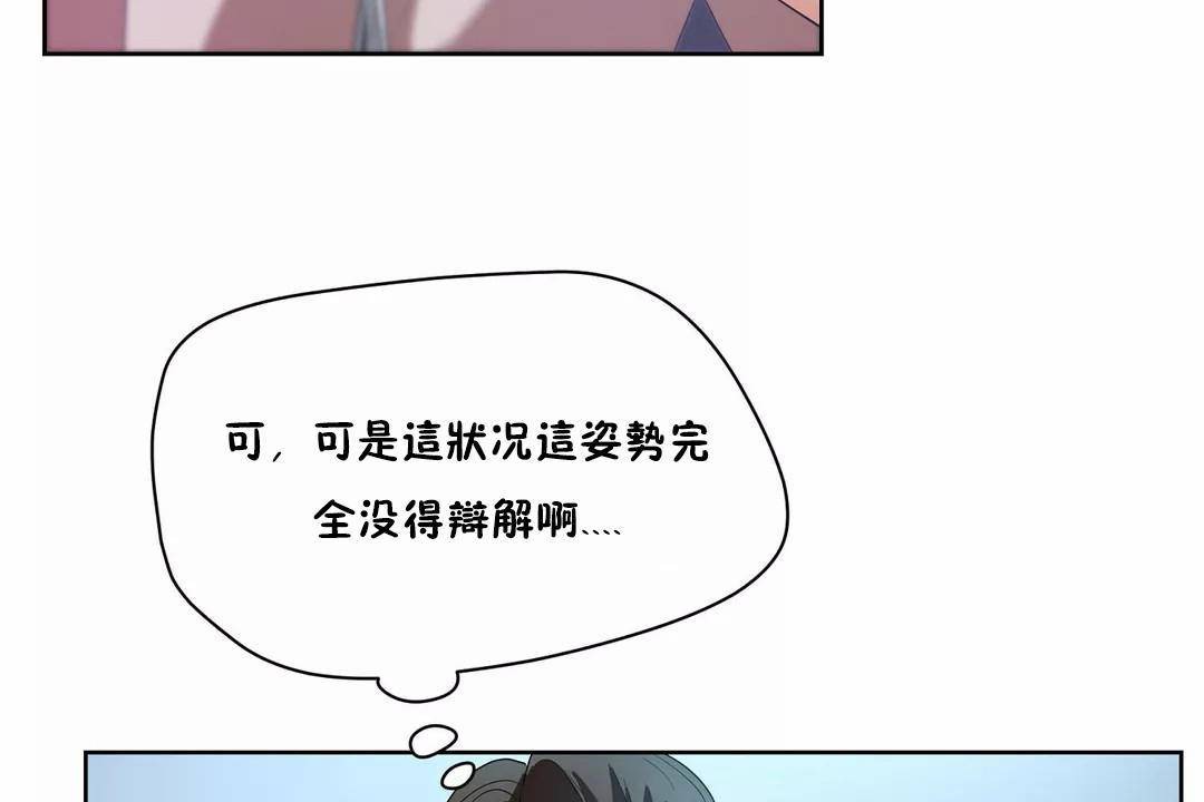 《性教育》漫画 第42話