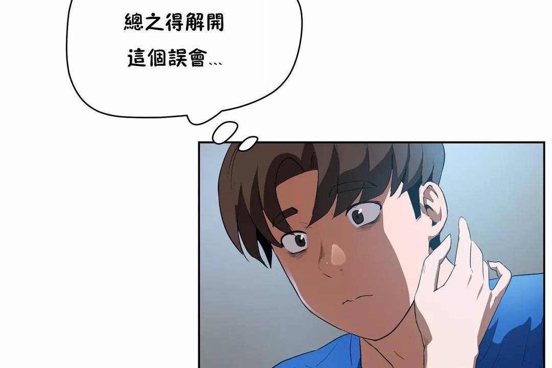 《性教育》漫画 第42話