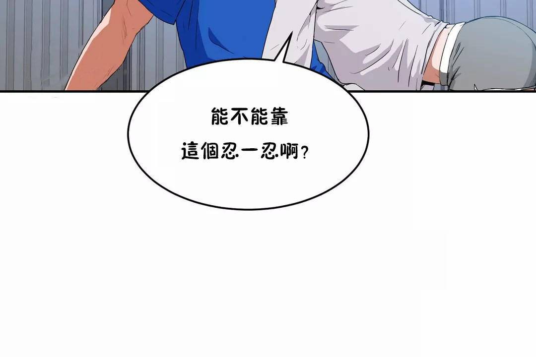 《性教育》漫画 第42話
