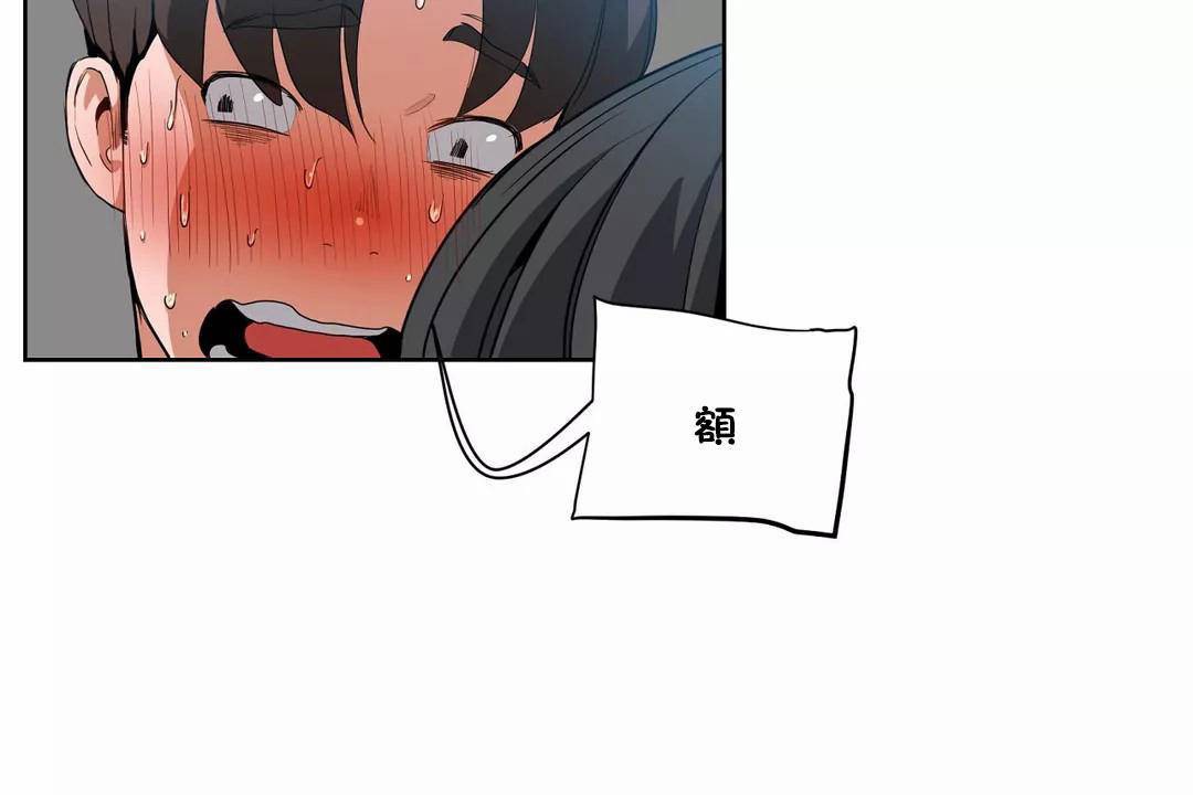 《性教育》漫画 第42話