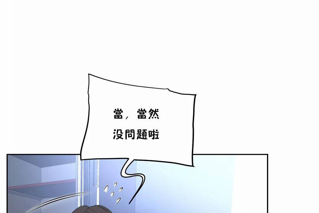 《性教育》漫画 第42話