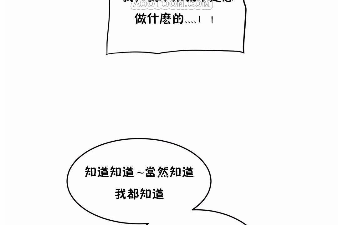 《性教育》漫画 第42話