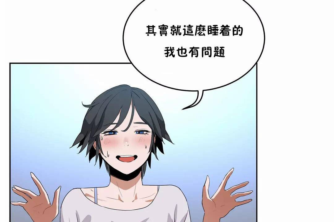 《性教育》漫画 第42話