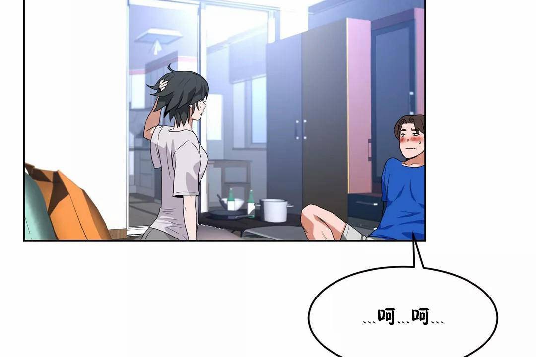 《性教育》漫画 第42話