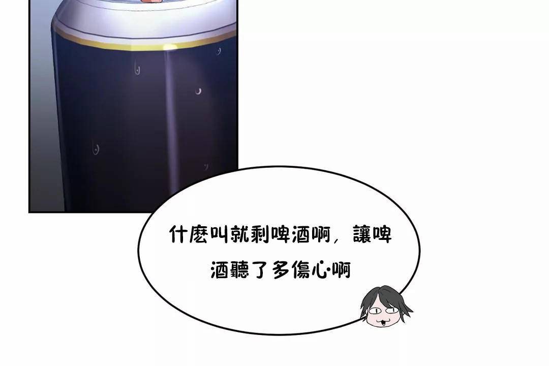 《性教育》漫画 第42話